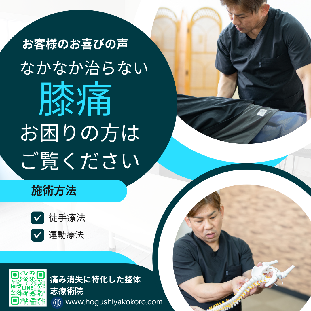 「いつか治る」と我慢していませんか？