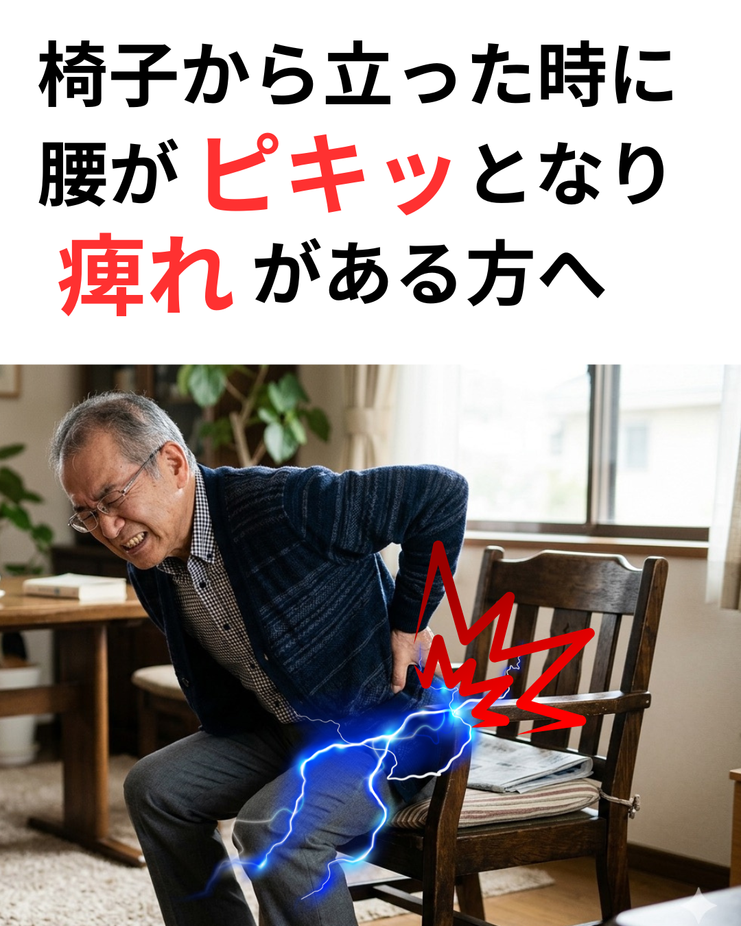 【そのしびれ、お尻の「サボり筋」が原因かも？】