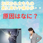どこに行っても治らず、「もう一生付き合うしかない」と諦めかけている方へ