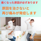 身体の歪みと痛みの関係